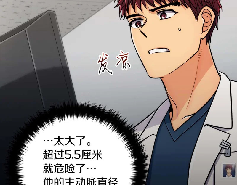 第73话 第137页