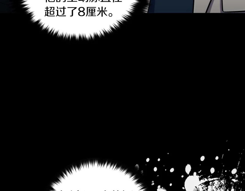 第73话 第138页