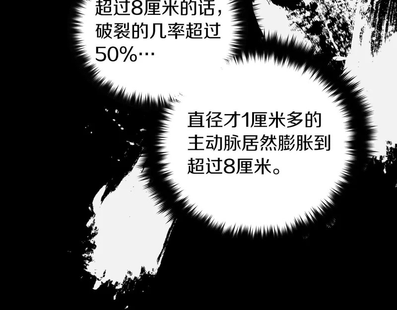 第73话 第139页