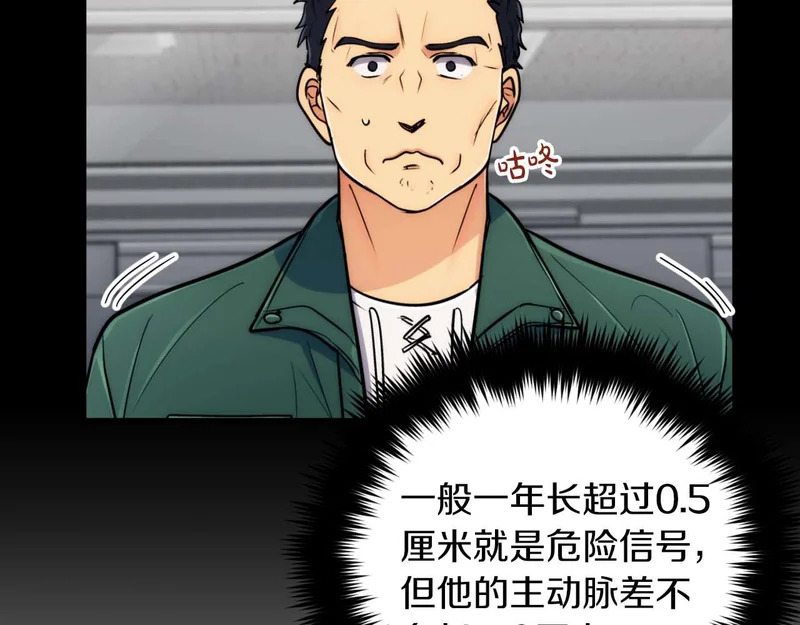 第73话 第141页