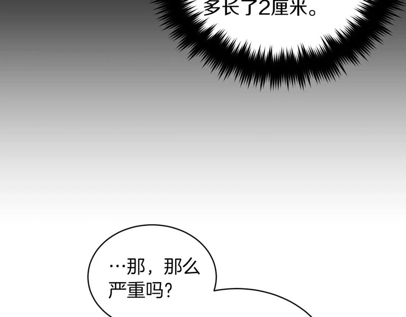 第73话 第142页