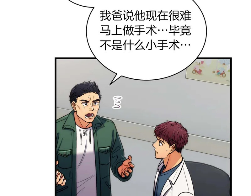 第73话 第143页
