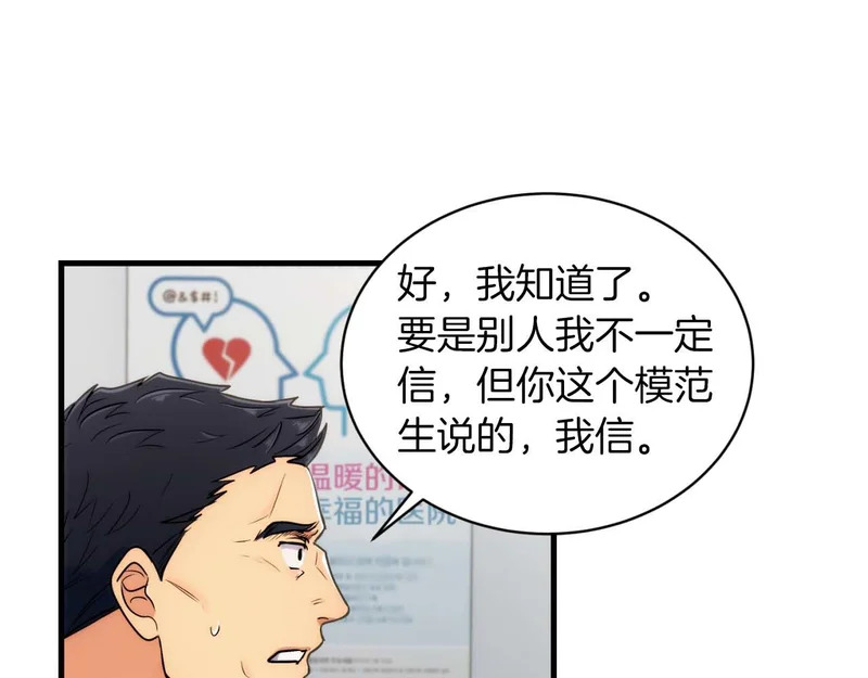 第73话 第145页