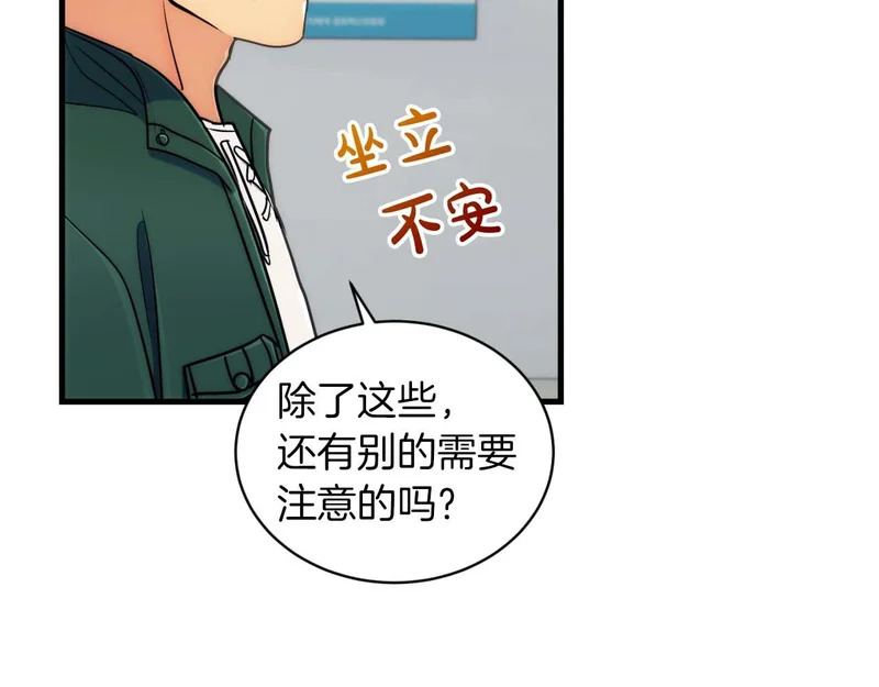 第73话 第146页