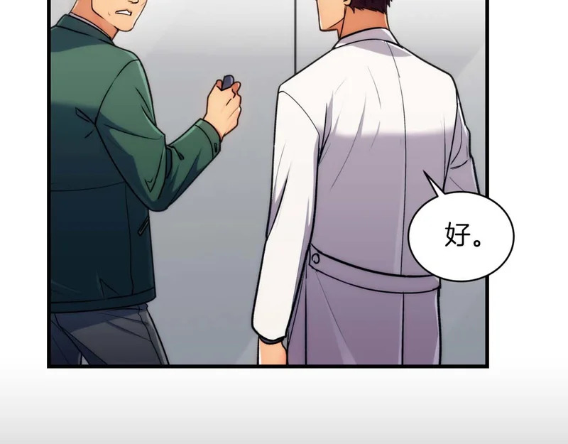 第73话 第153页