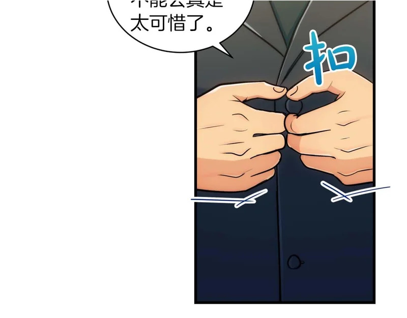 第73话 第160页