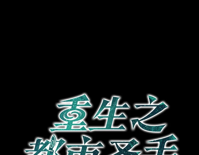 第74话 第10页