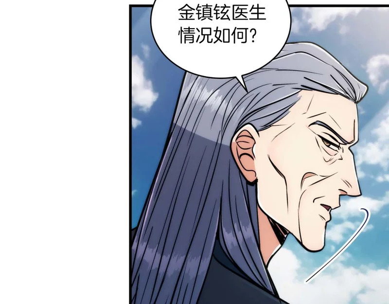 第74话 第19页