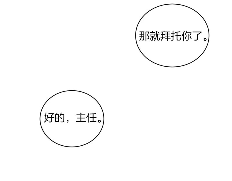 第74话 第53页