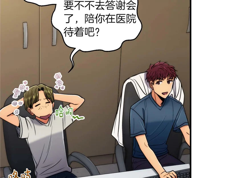 第74话 第77页