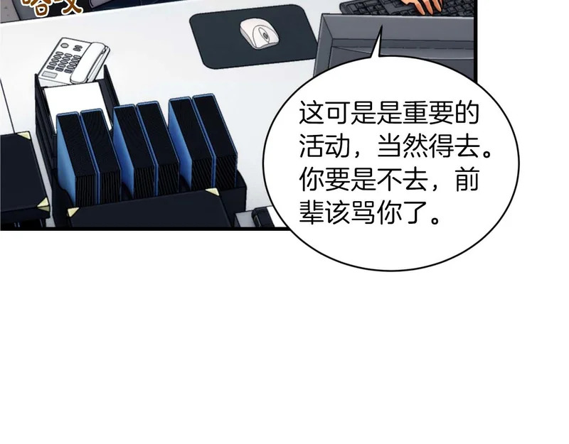 第74话 第78页