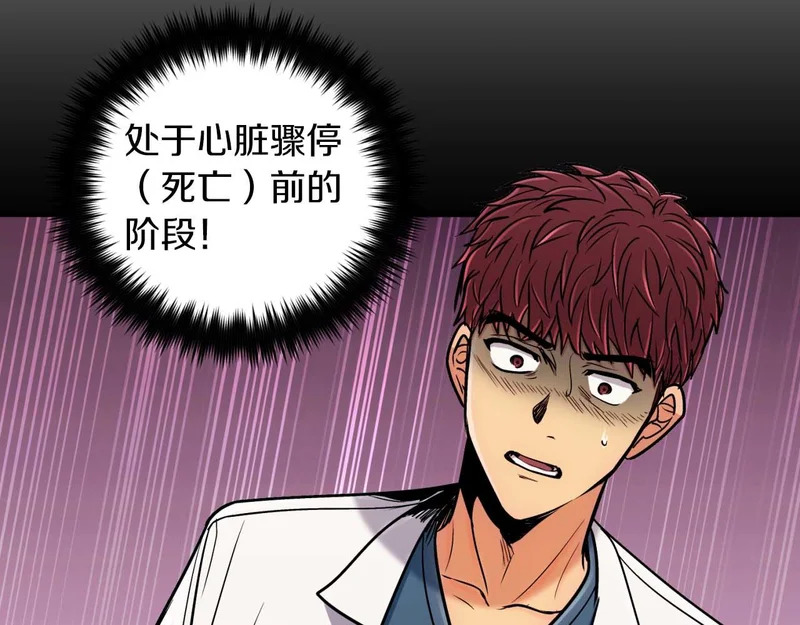 第74话 第109页