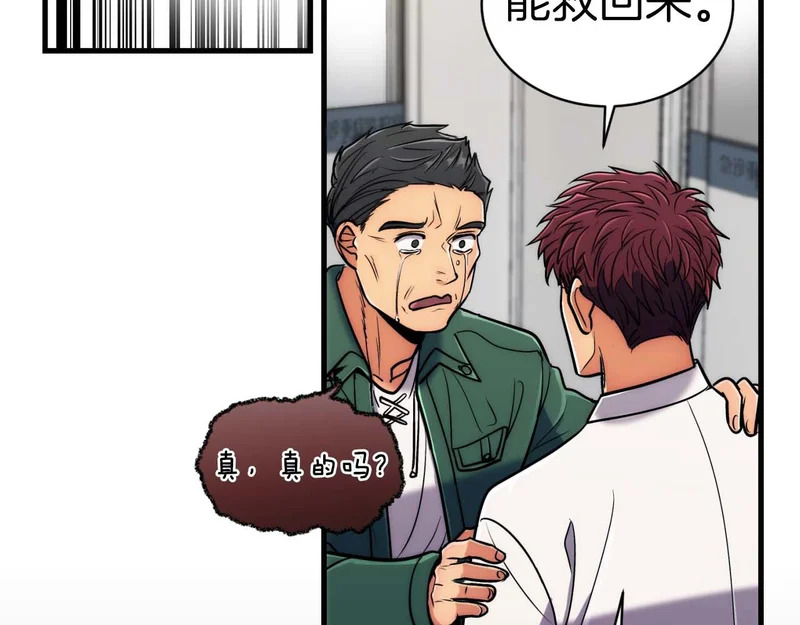 第74话 第123页