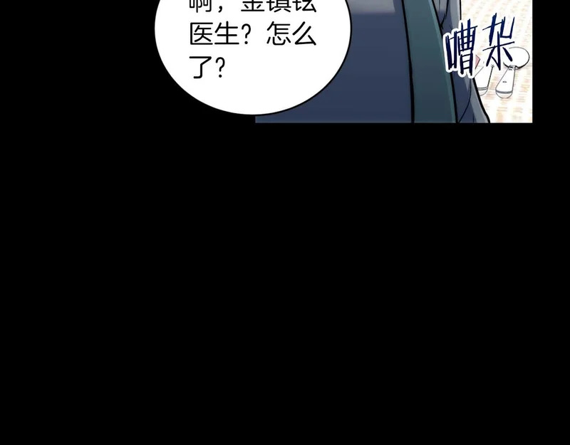 第74话 第138页