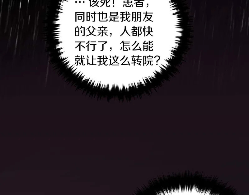 第75话 第53页