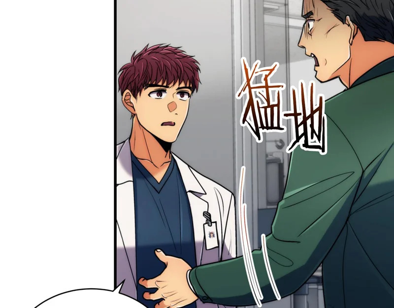 第75话 第76页