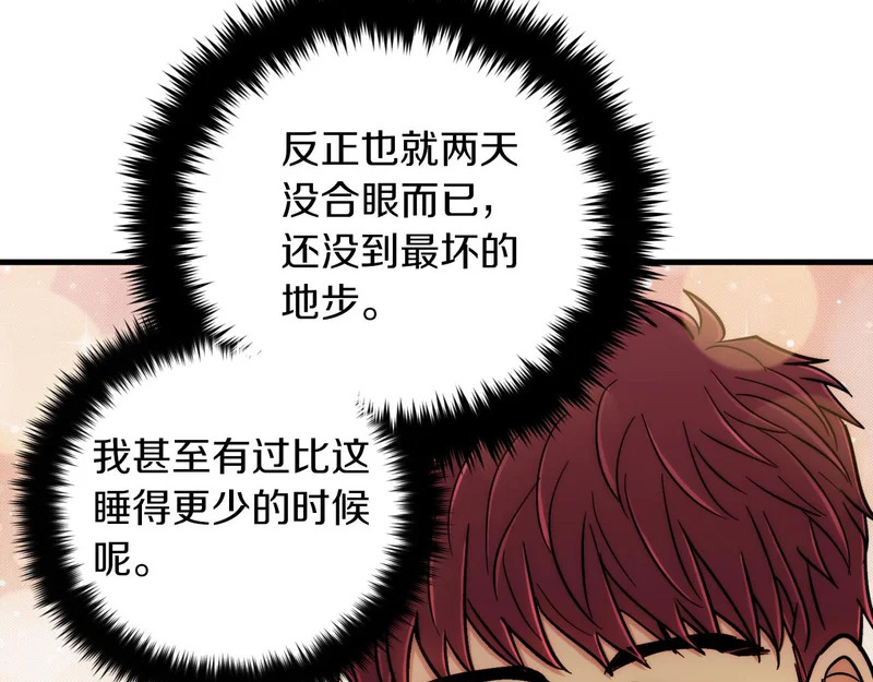 第77话 第42页