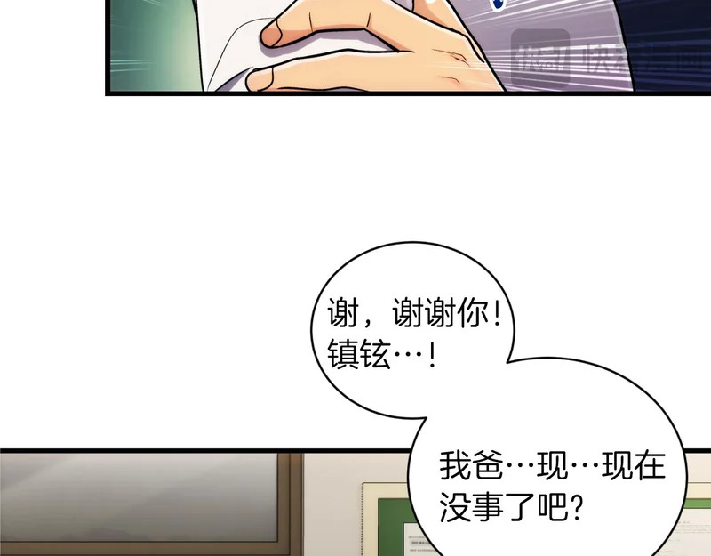 第77话 第53页