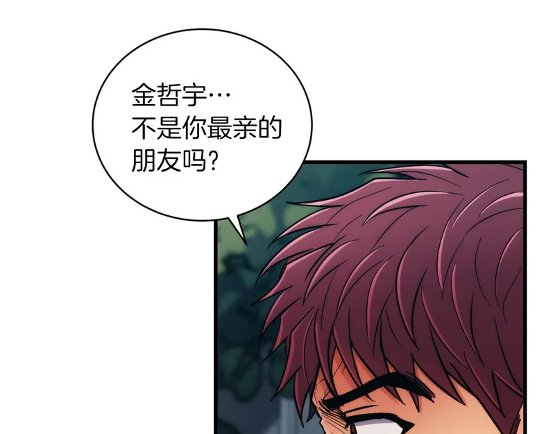 第77话 第127页