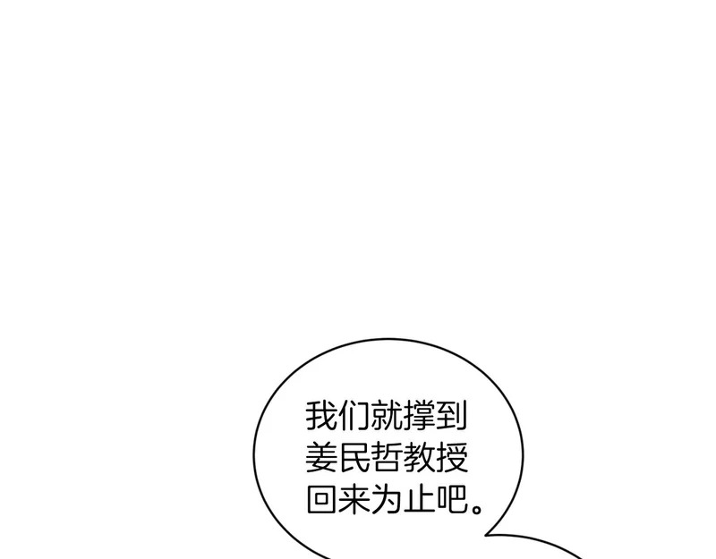 第79话 第14页