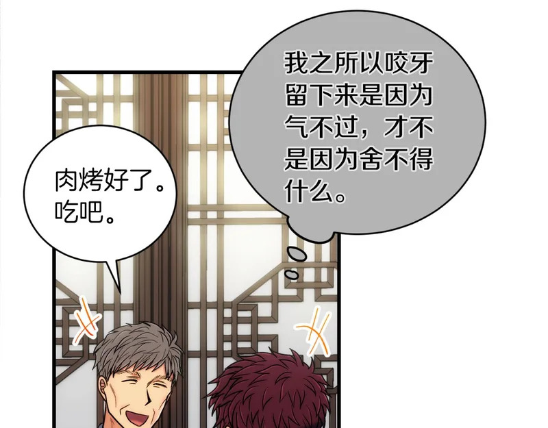 第79话 第53页