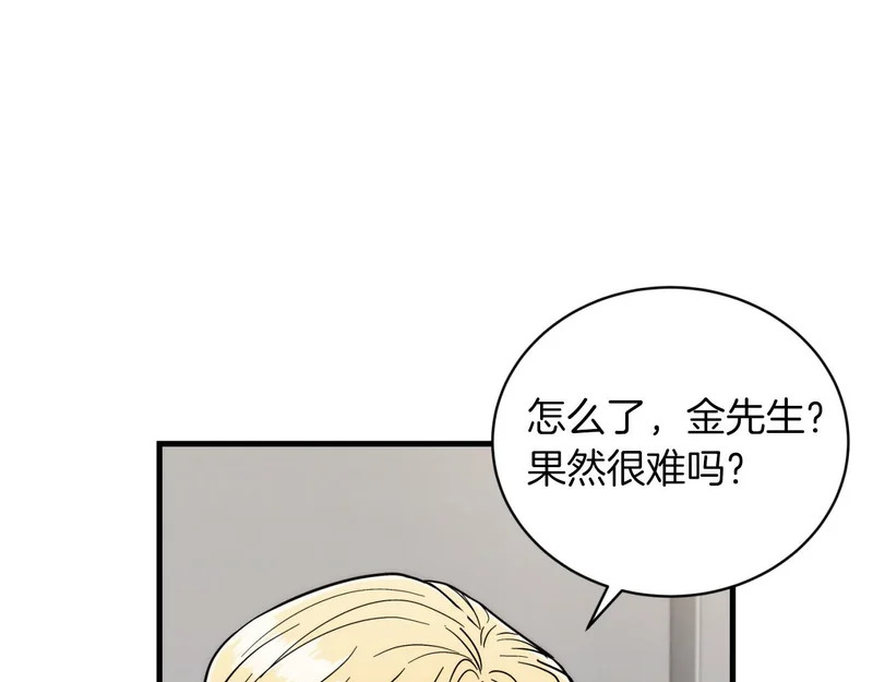 第80话 第53页