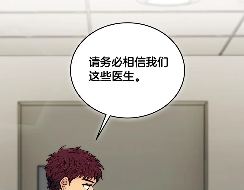 第81话 第200页