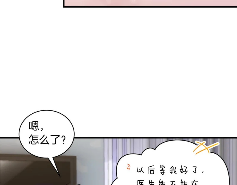 第83话 第53页