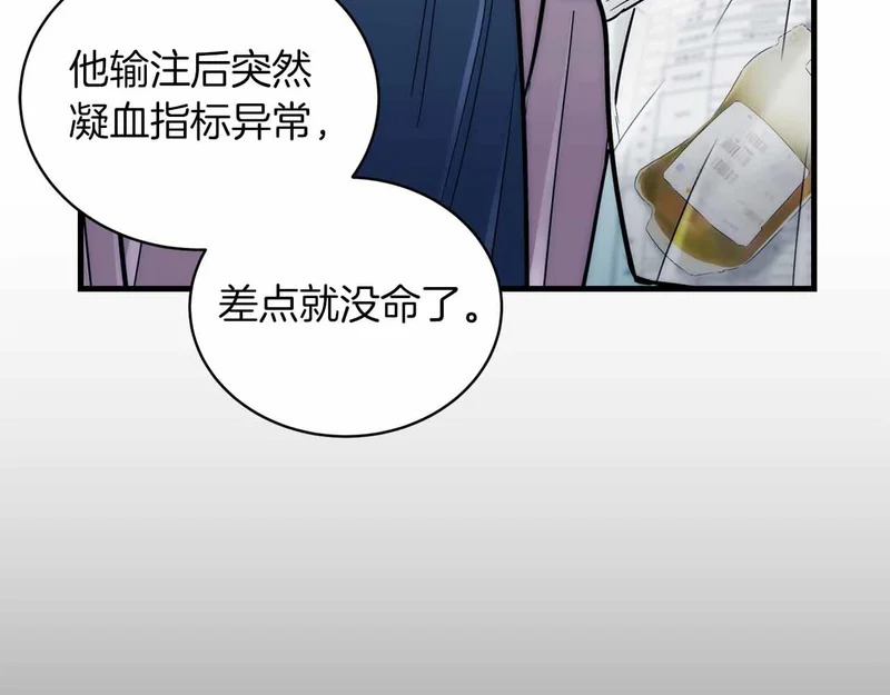 第84话 第14页