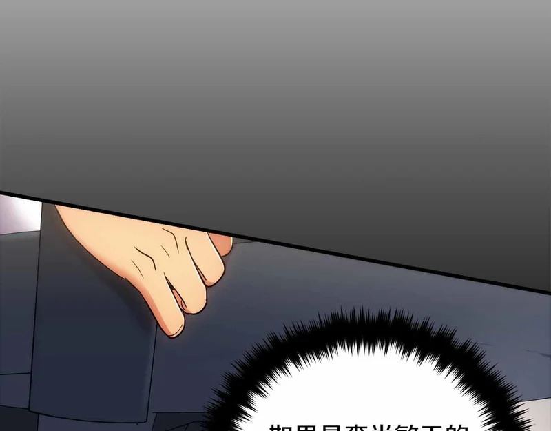 第84话 第53页