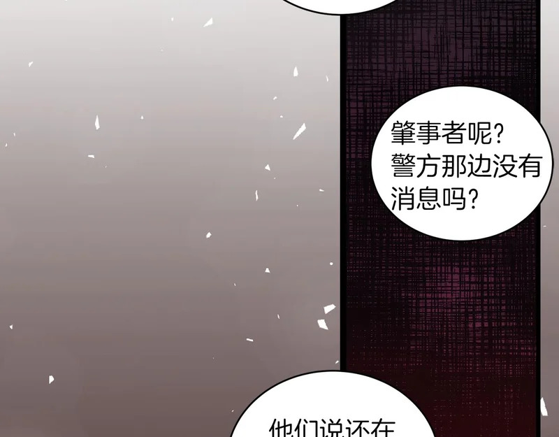 第88话 第31页