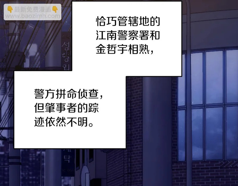 第88话 第53页