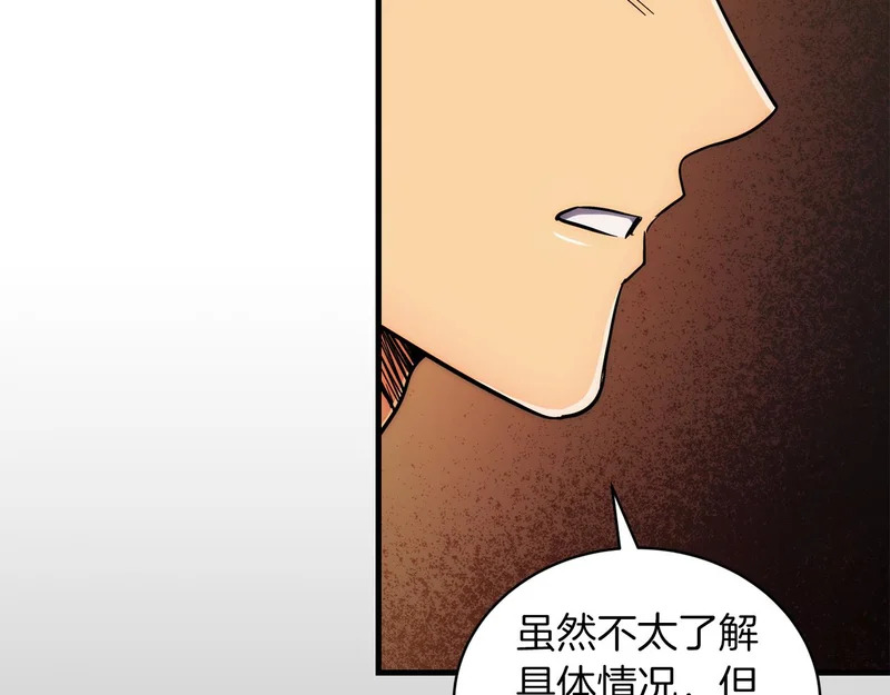 第88话 第153页