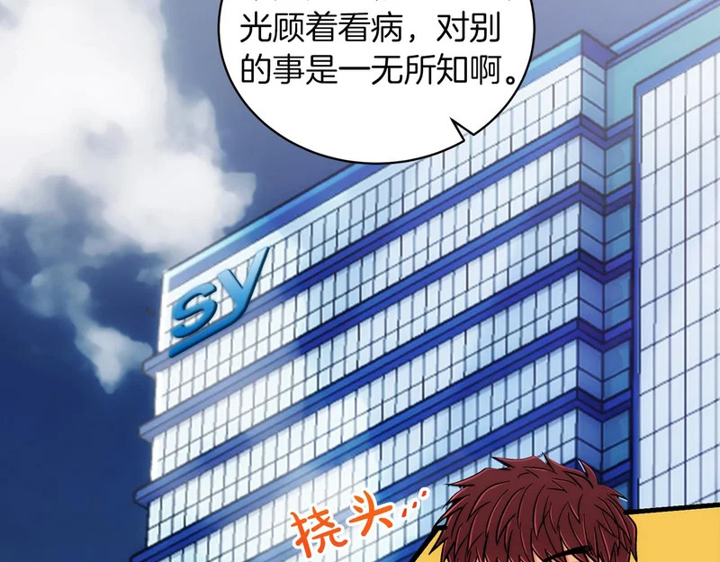 第91话 第153页