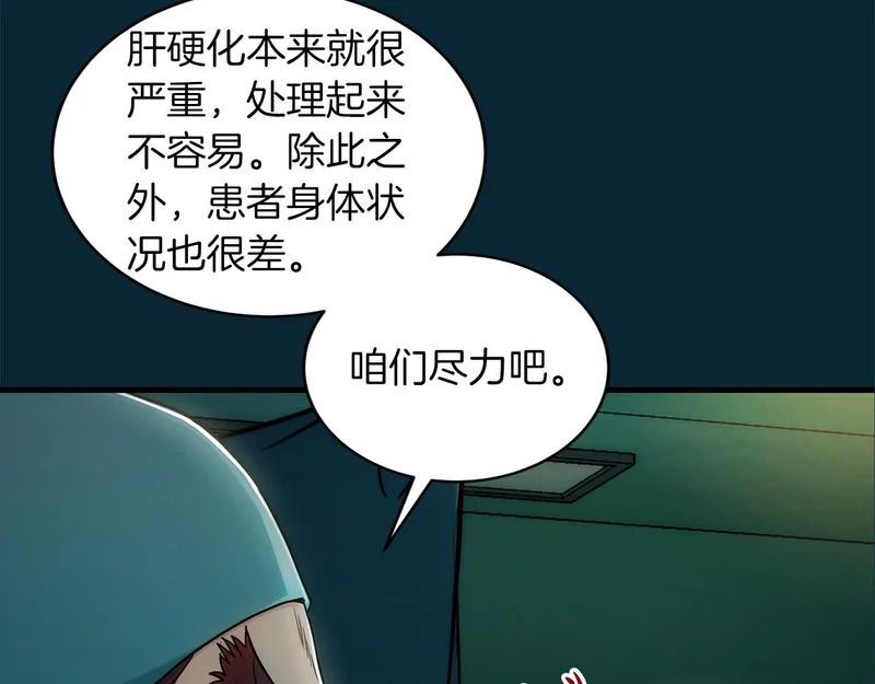 第93话 第153页