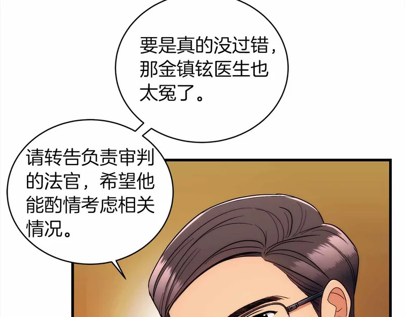 第95话 第44页