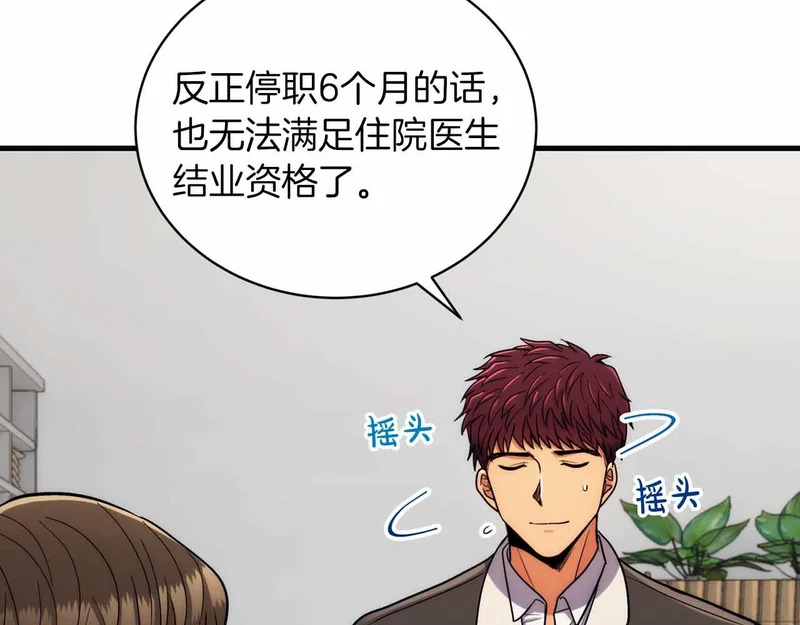 第95话 第99页