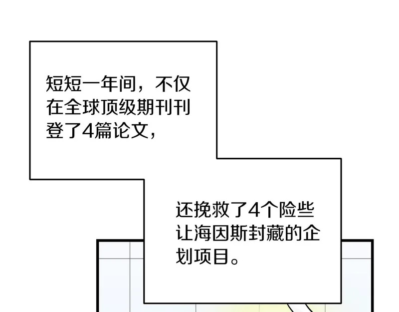 第96话 第53页