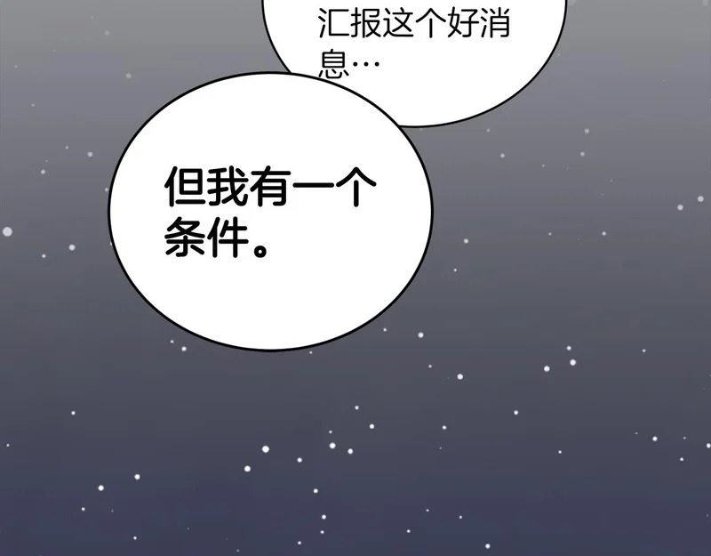 第96话 第197页