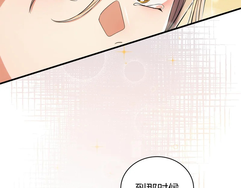 第97话 第53页