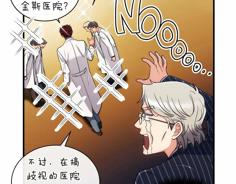 第100话 第53页