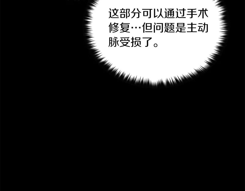 第103话 第4页