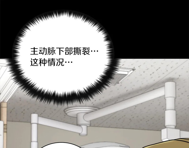 第103话 第5页