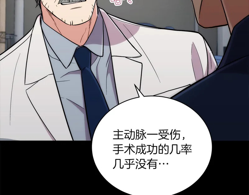 第103话 第7页
