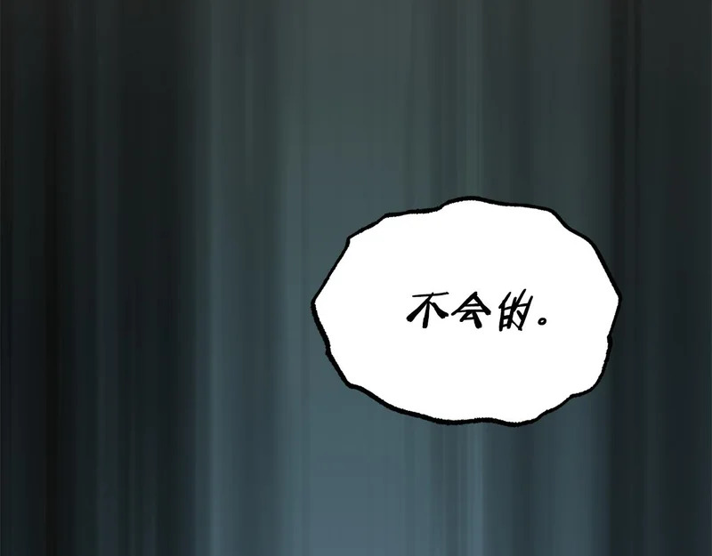 第103话 第14页