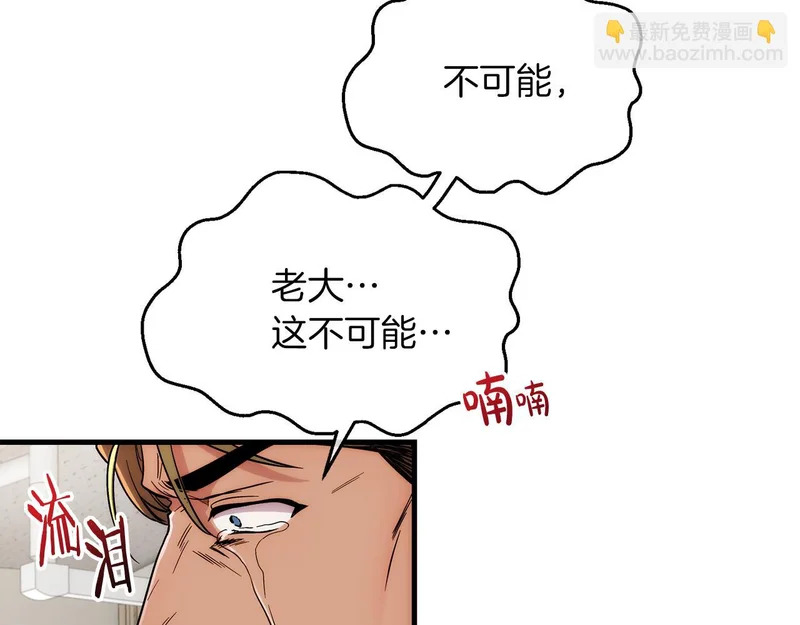 第103话 第24页