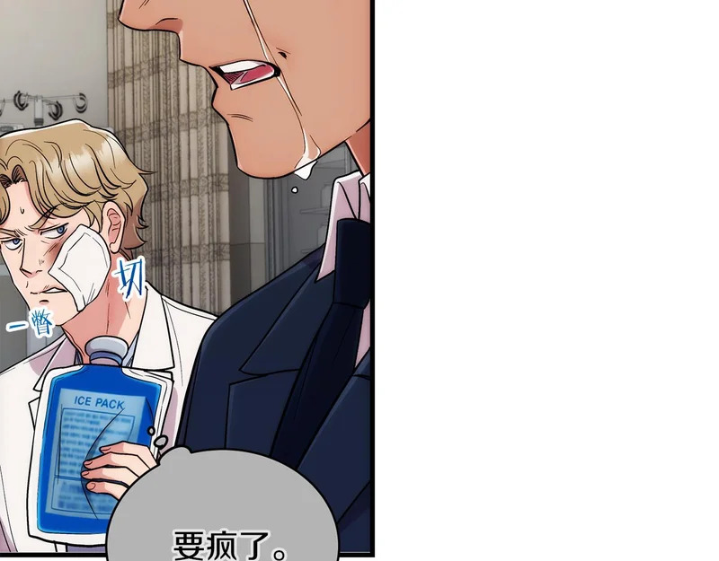 第103话 第25页