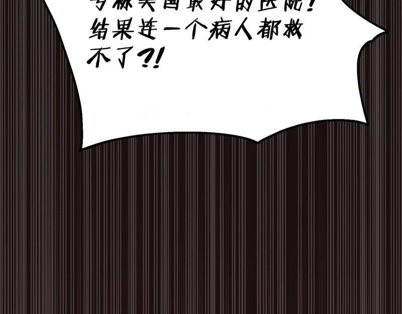 第103话 第53页