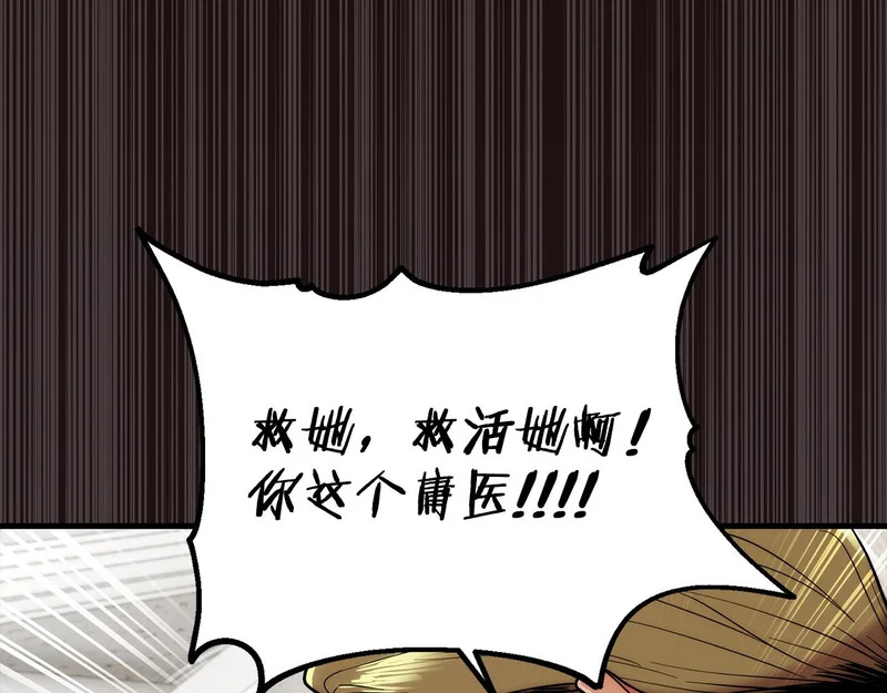 第103话 第54页