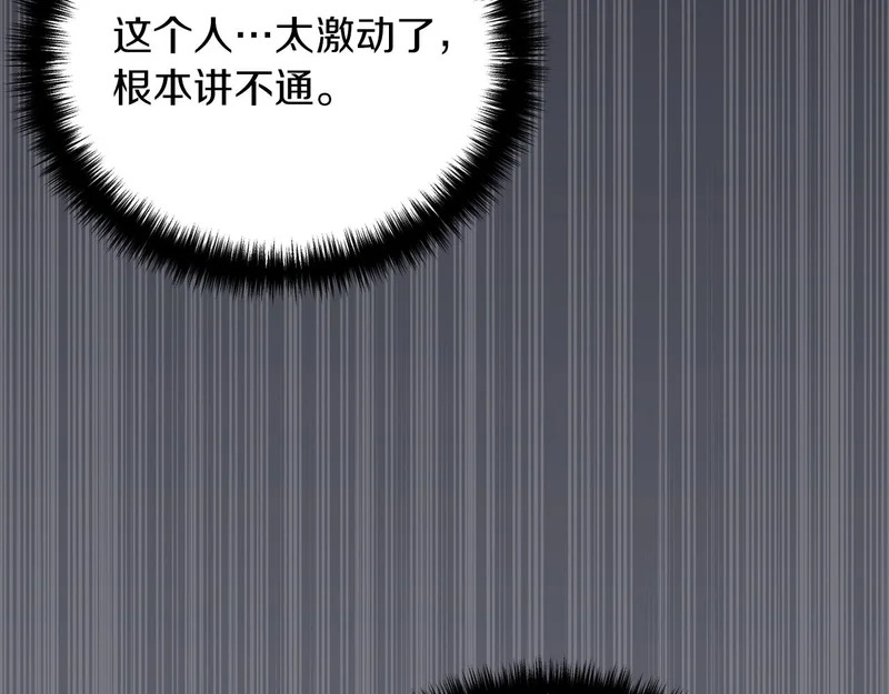 第103话 第59页